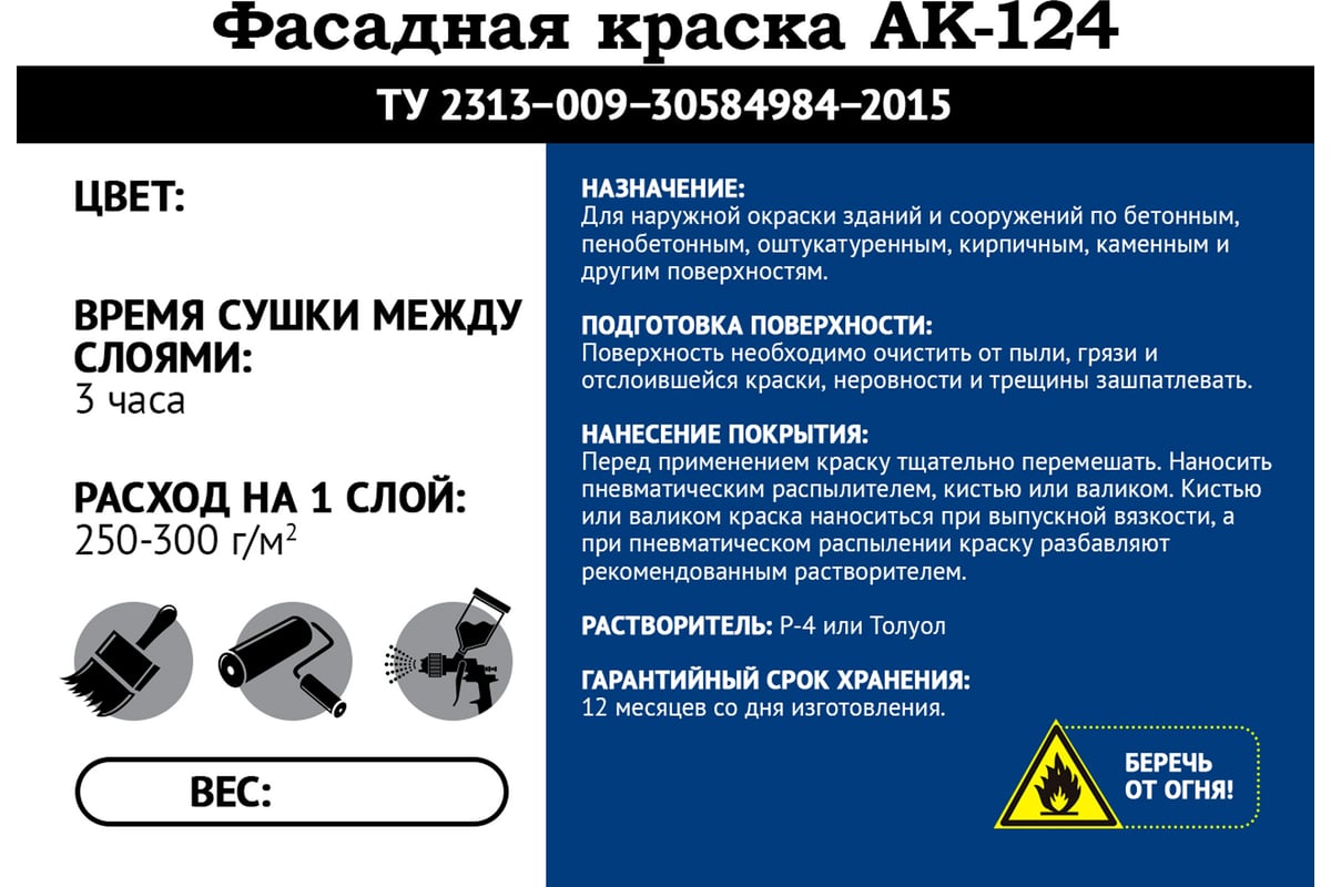 Фасадная краска Мицар АК-124 25 кг белая УТ000010498 - выгодная цена,  отзывы, характеристики, фото - купить в Москве и РФ