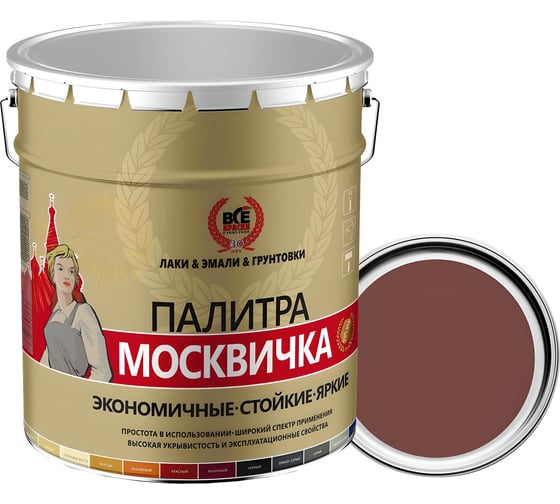 Грунт-эмаль ХВ-0278 Москвичка 3 в 1 красно-коричневая, RAL 3009, 20 кг 4620105772464