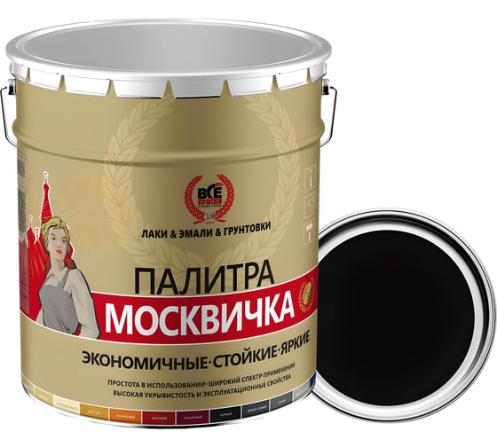 Грунт-эмаль ХВ-0278 Москвичка 3 в 1 черная, RAL 9005 20 кг 4620105772518