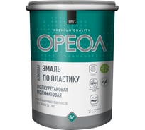 Эмаль по пластику ОРЕОЛ полуматовая, 1.1 кг 85258