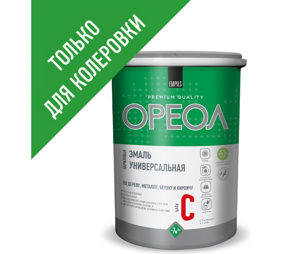 Эмаль акриловая ОРЕОЛ (база С), глянцевая, 0.9 кг 85879