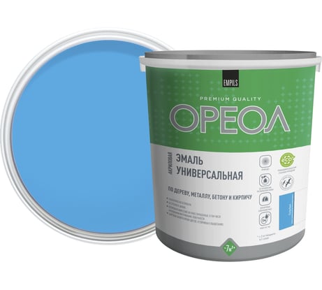 Эмаль акриловая ОРЕОЛ универсальная глянцевая голубая 2.5 кг 85887