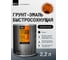 Грунт-эмаль быстросохнущая ОРЕОЛ TITAN матовая, чёрная RAL 9005, 2.2 л, 2.7 кг 83779 2