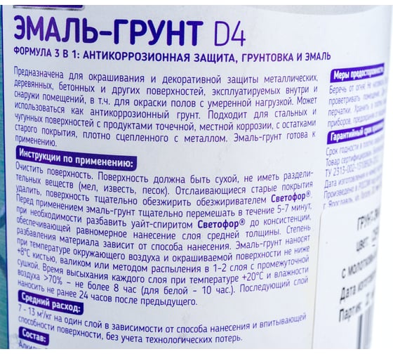 Грунт-эмаль с молотковым эффектом Светофор D4 серый 0,8 кг ЗОР00009322