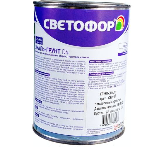 Грунт-эмаль с молотковым эффектом Светофор D4 серый 0,8 кг ЗОР00009322