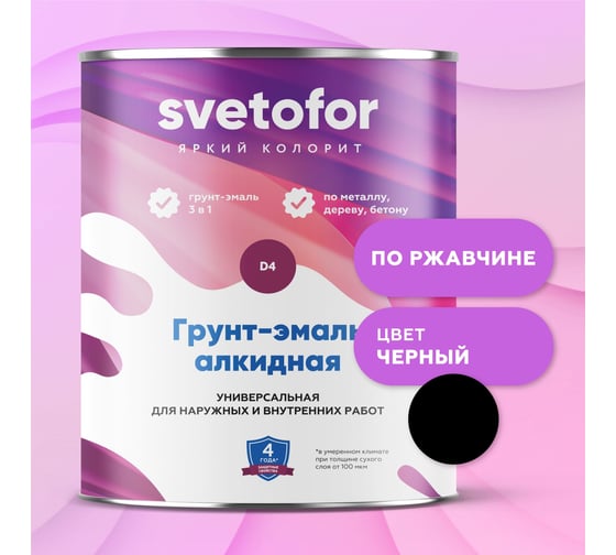 Грунт-эмаль Светофор D4 черный 6кг ЗОР00004316