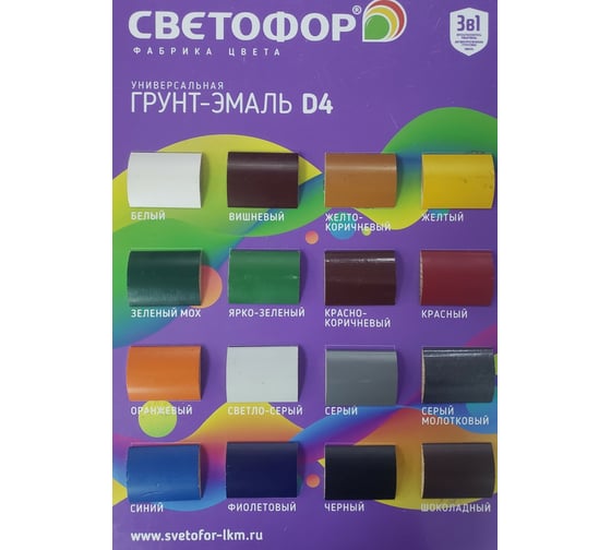 Грунт-эмаль Светофор D4 ярко-зеленый 60кг ТД000003512