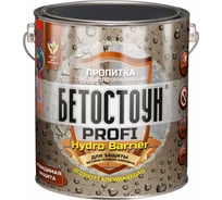 Водоотталкивающая пропитка Бетостоун Красковия PROFI «HYDRO BARRIER» 2 кг ER-00006172