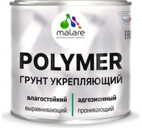 Укрепляющий грунт MALARE POLYMER на органической основе, для бетона камня кирпича, прозрачный, 0,9 кг ГПЛМРПР0090