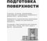 Грунтовка эпоксидная HardMax двухкомпонентная УниЭпокс 211 ГРАНТ 2К/GRANT 2K PRO Светло-серый (комплект 2,74 кг) 4690417110278 5