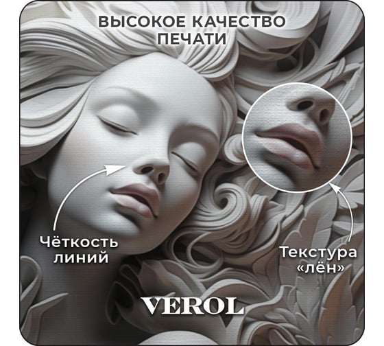 Фотообои 3D на стену флизелиновые Verol "Барельеф", 600x283 см 16.98 м2 256-ФФО-05844