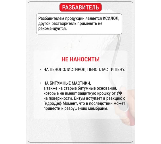 Гидроизоляция ГидроДеф Момент 10кг АКТЕРМ 10052