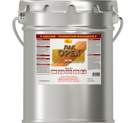 Лак ХВ-784 НОВБЫТХИМ орех, 20 л 675
