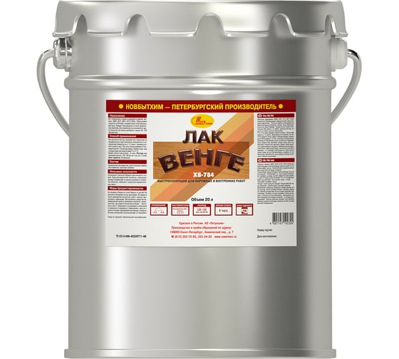 Лак ХВ-784 НОВБЫТХИМ венге, 20 л 1723 1