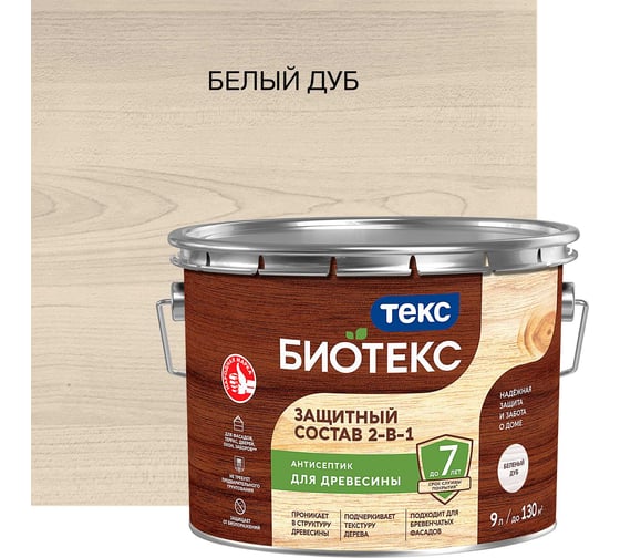 Защитный состав 2-в-1 Текс BIOTEKS беленый дуб 9 л 700014230 1