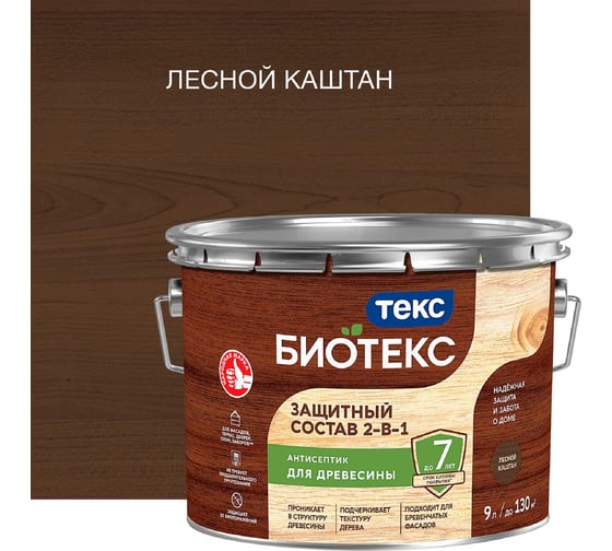 Защитный состав 2-в-1 Текс BIOTEKS лесной каштан 9л 700014236