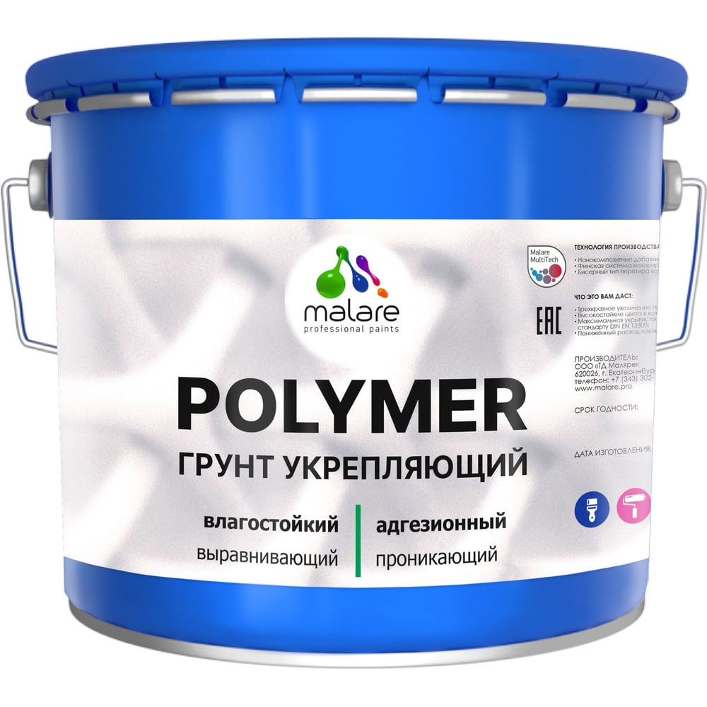 Укрепляющий грунт на органической основе MALARE универсальный, для ...
