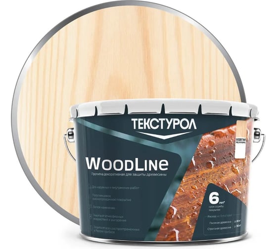 Деревозащитное средство ТЕКСТУРОЛ WoodLine Бесцветный, 10 л ЛА-00002507 1