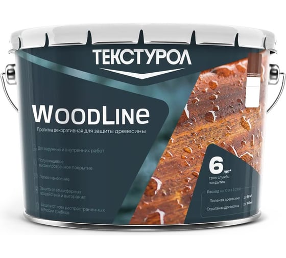 Деревозащитное лессирующее средство ТЕКСТУРОЛ WoodLine Сосна, 10 л ЛА-00002511