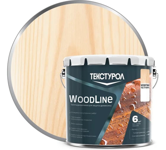 Деревозащитное средство ТЕКСТУРОЛ WoodLine Бесцветный, 3 л ЛА-00002506 1