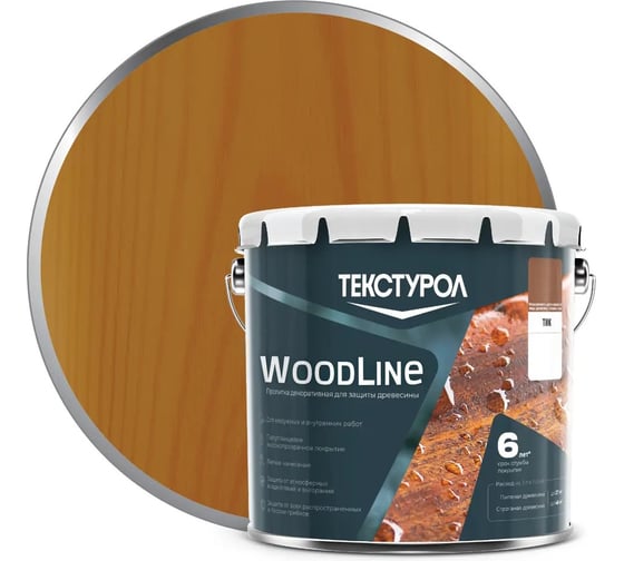 Деревозащитное средство ТЕКСТУРОЛ WoodLine Тик, 3 л ЛА-00002512 1