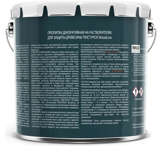 Деревозащитное средство ТЕКСТУРОЛ WoodLine Тик, 3 л ЛА-00002512