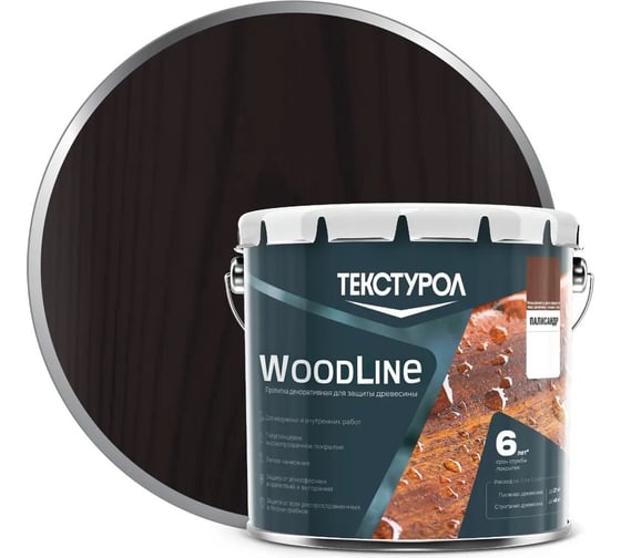 Деревозащитное средство ТЕКСТУРОЛ WoodLine Палисандр, 3 л ЛА-00002508