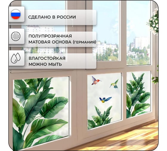 Витражная пленка солнцезащитная для окон Verol "Листья" самоклеящаяся, витражная матовая, 1 рулон 55x152 см ПО_0052