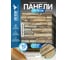 Комплект 10 шт 3D панель для стен LAKO DECOR, Барокко цвет Кам кладка 33, 70x70см, толщина 6мм LKD-5-XY-G02-KO-MEGA10 2