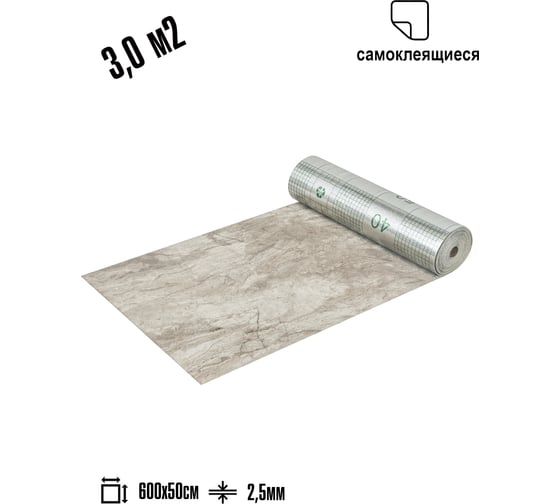 Самоклеящиеся термоизоляционные обои LAKO DECOR 50x600 см, толщина 2,5 мм, Барокко мра2 LKD-7085-OB