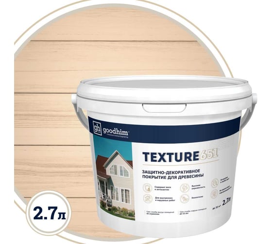 Защитно-декоративное покрытие для древесины GOODHIM TEXTURE 651 RAL Design 060 80 10, БАЗА А, 2,7 л 10497 1