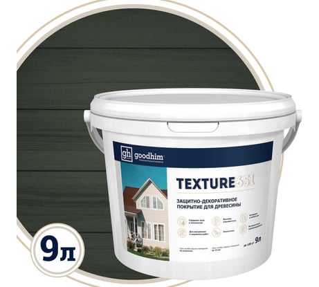 Краска для деревянный фасадов Goodhim TEXTURE 651 RAL Classic 7026, БАЗА С, 9 л 10299