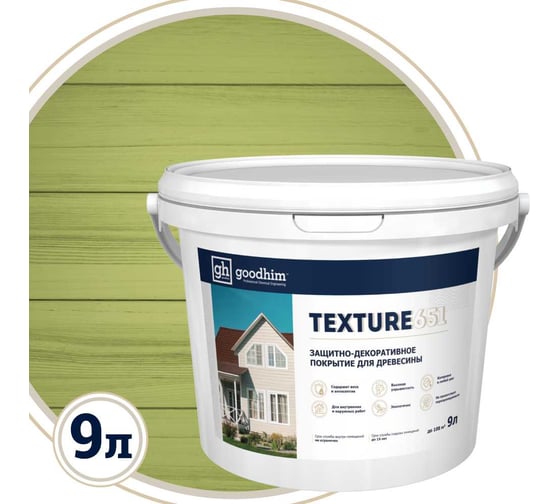 Защитно-декоративное покрытие для древесины GOODHIM TEXTURE 651 RAL Classic 6021, БАЗА С, 9 л 10268 1