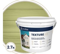 Защитно-декоративное покрытие для древесины GOODHIM TEXTURE 651 RAL Design 110 70 20, БАЗА А, 2,7 л 10527
