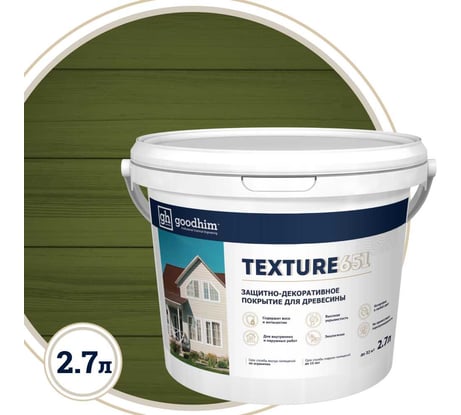 Краска для деревянный фасадов Goodhim TEXTURE 651 RAL Design 140 40 10, БАЗА С, 2,7 л 10589