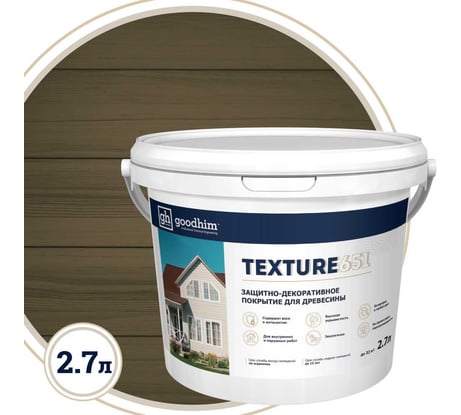 Краска для деревянный фасадов Goodhim TEXTURE 651 RAL Design 000 30 00, БАЗА С, 2,7 л 10343