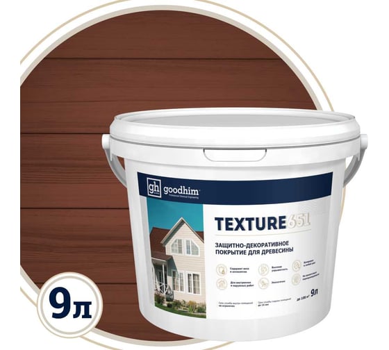 Защитно-декоративное покрытие для древесины GOODHIM TEXTURE 651 RAL Classic 8017, БАЗА С, 9 л 10329