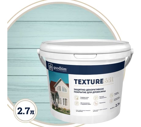 Краска для деревянный фасадов Goodhim TEXTURE 651 RAL Design 240 80 15, БАЗА А, 2,7 л 10640