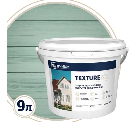 Защитно-декоративное покрытие для древесины GOODHIM TEXTURE 651 RAL Design 190 70 10, БАЗА А, 9 л 10626 1