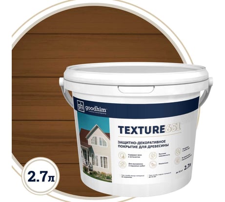 Краска для деревянный фасадов Goodhim TEXTURE 651 RAL Design 060 40 10, БАЗА С, 2,7 л 10466