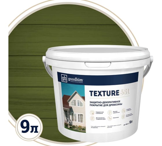 Защитно-декоративное покрытие для древесины GOODHIM TEXTURE 651 RAL Design 140 40 10, БАЗА С, 9 л 10596