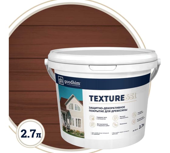 Защитно-декоративное покрытие для древесины GOODHIM TEXTURE 651 RAL Classic 8017, БАЗА С, 2,7 л 10312