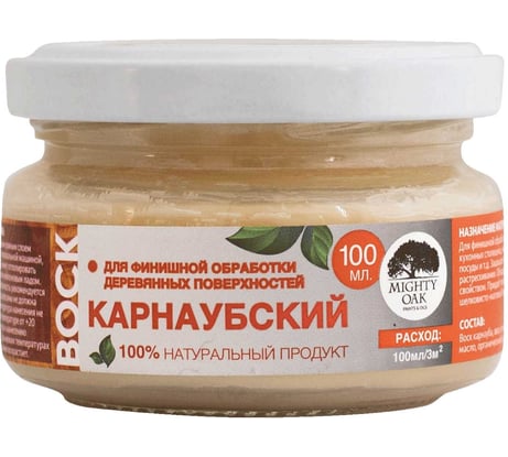 Карнаубский воск MIGHTY OAK 0,1л MO104/1