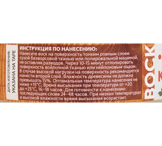 Карнаубский воск MIGHTY OAK 0,1л MO104/1