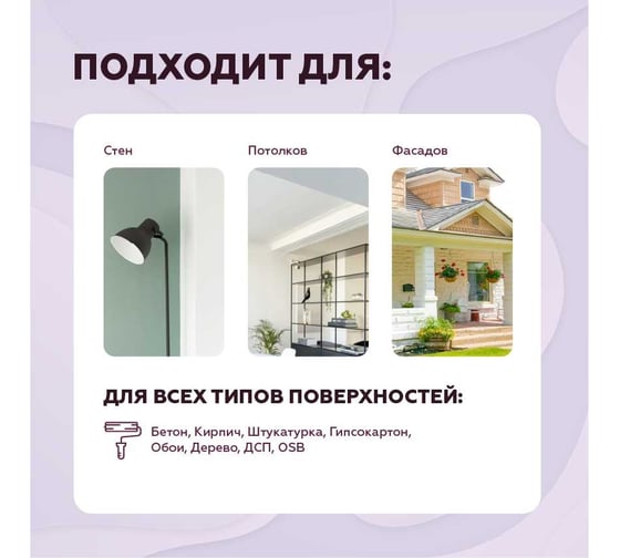 Краска Светофор F25 фасадная Супербелая 3 кг ЗОР00007307