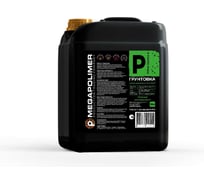 Грунтовка MEGAPOLIMER Prime Optima, глубокого проникновения, 10 л 4627136412444