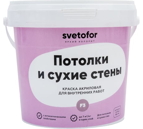 Краска Светофор F3 для потолков и стен Супербелая 1,4 кг ЗОР00007292