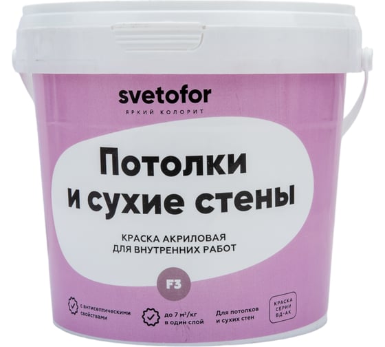 Краска Светофор F3 для потолков и стен Супербелая 1,4 кг ЗОР00007292