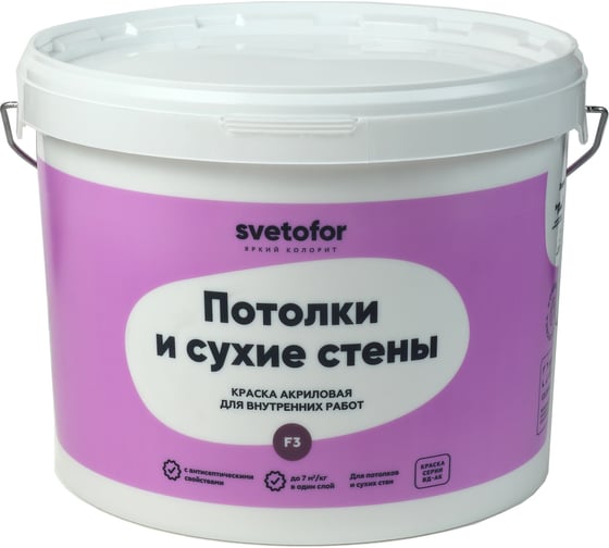 Краска Светофор F3 для потолков и стен Супербелая 7 кг ЗОР00007294 1