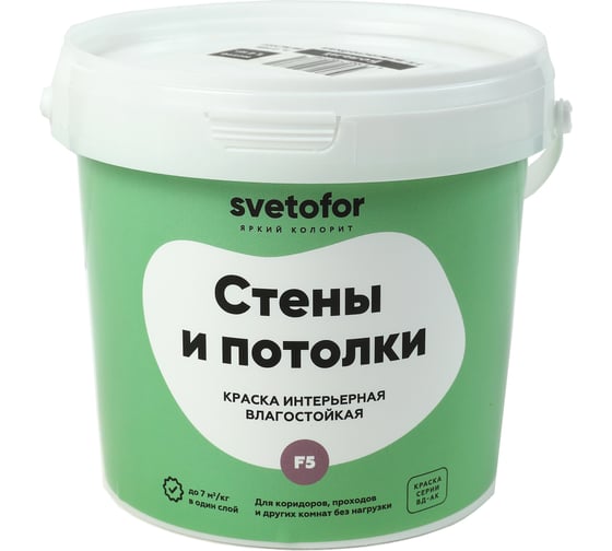 Краска Светофор F5 влагостойкая Супербелая 1,4 кг ЗОР00007296 1